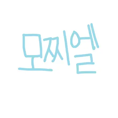 Profile image of 모찌엘