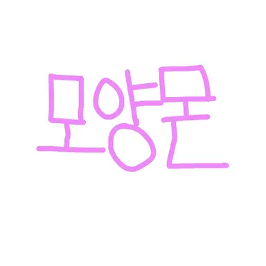 Profile image of 모양몬