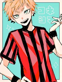 Profile image of コネシマ