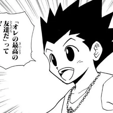 Profile image of ゴン