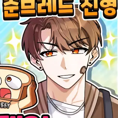 Profile image of 도넛