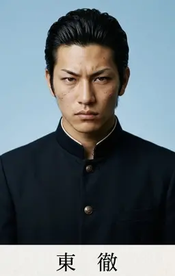 Profile image of 東 徹
