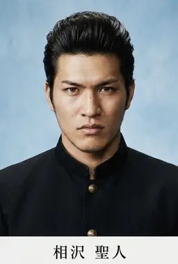 Profile image of 相沢 聖人