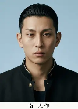 Profile image of 南 大作