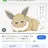 イーブイ