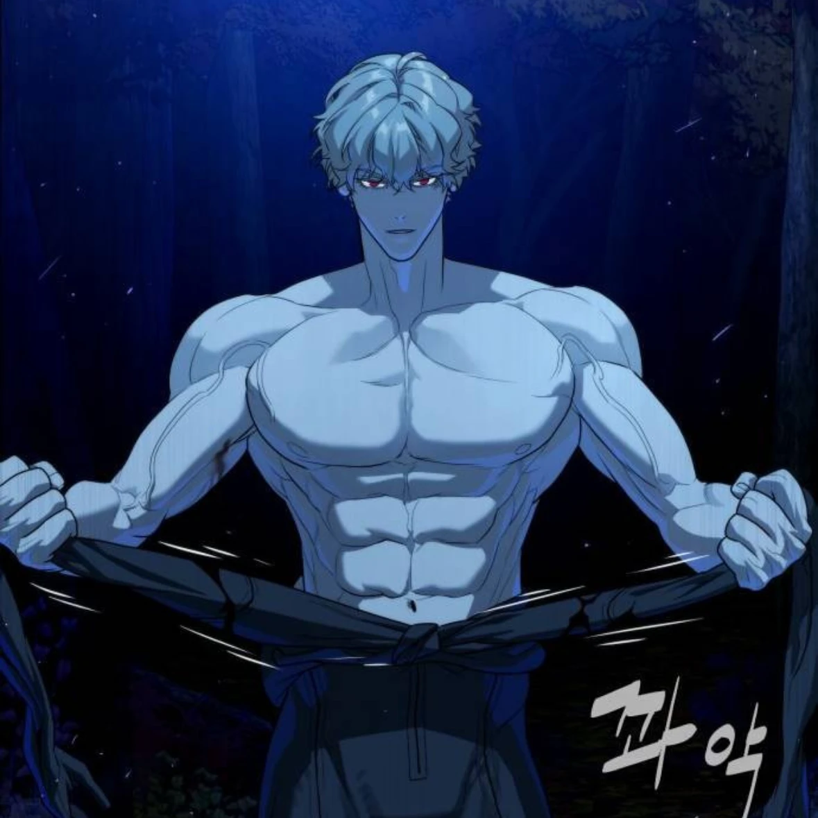 조한