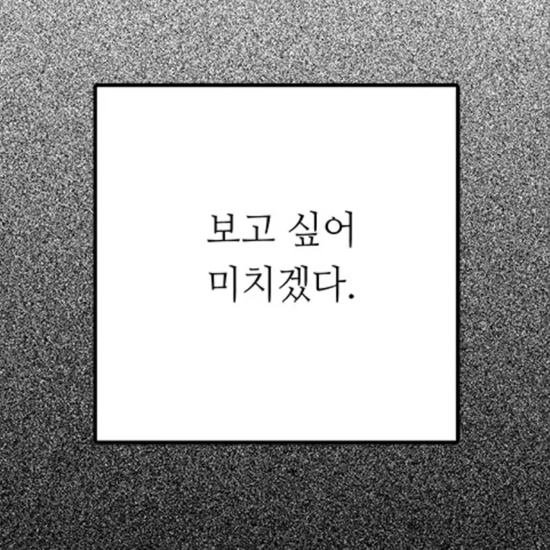 LLLL_21llll의 집착이 아니라, 질투였을 뿐이야