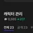 포세이큰