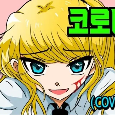 Profile image of 이유다