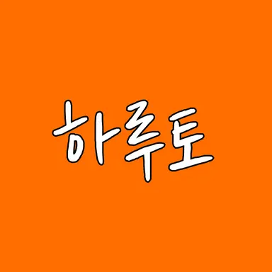 Profile image of 하루토