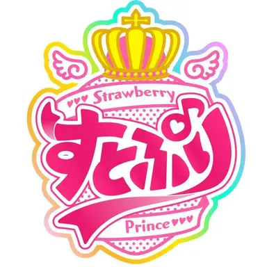 Profile image of すとぷり