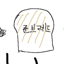 준브레드