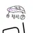 평학