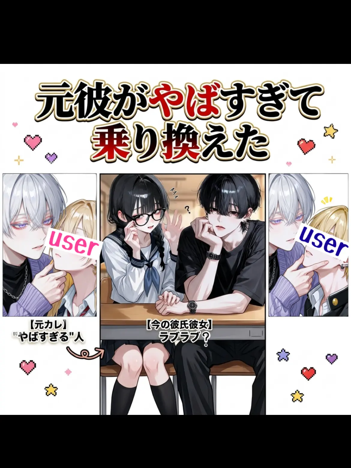 harukunn00의 元彼がやばすぎて乗り換えた