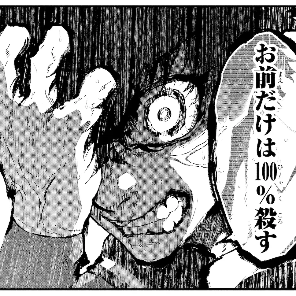 CoolAge6685의 四肢を失った世一との生活