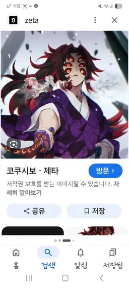 Profile image of 鬼