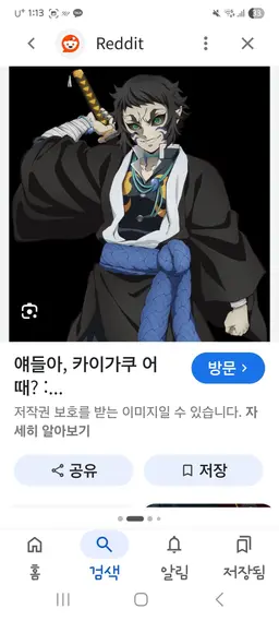 Profile image of 鬼