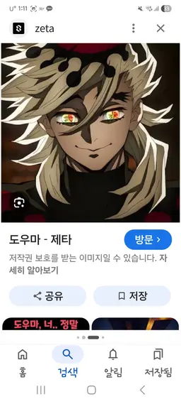 Profile image of 鬼