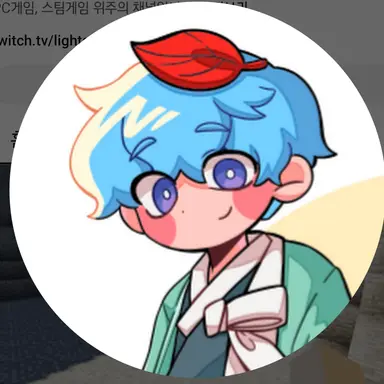 Profile image of 빛솔