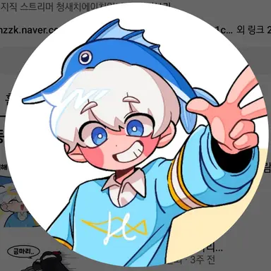 Profile image of 청세치