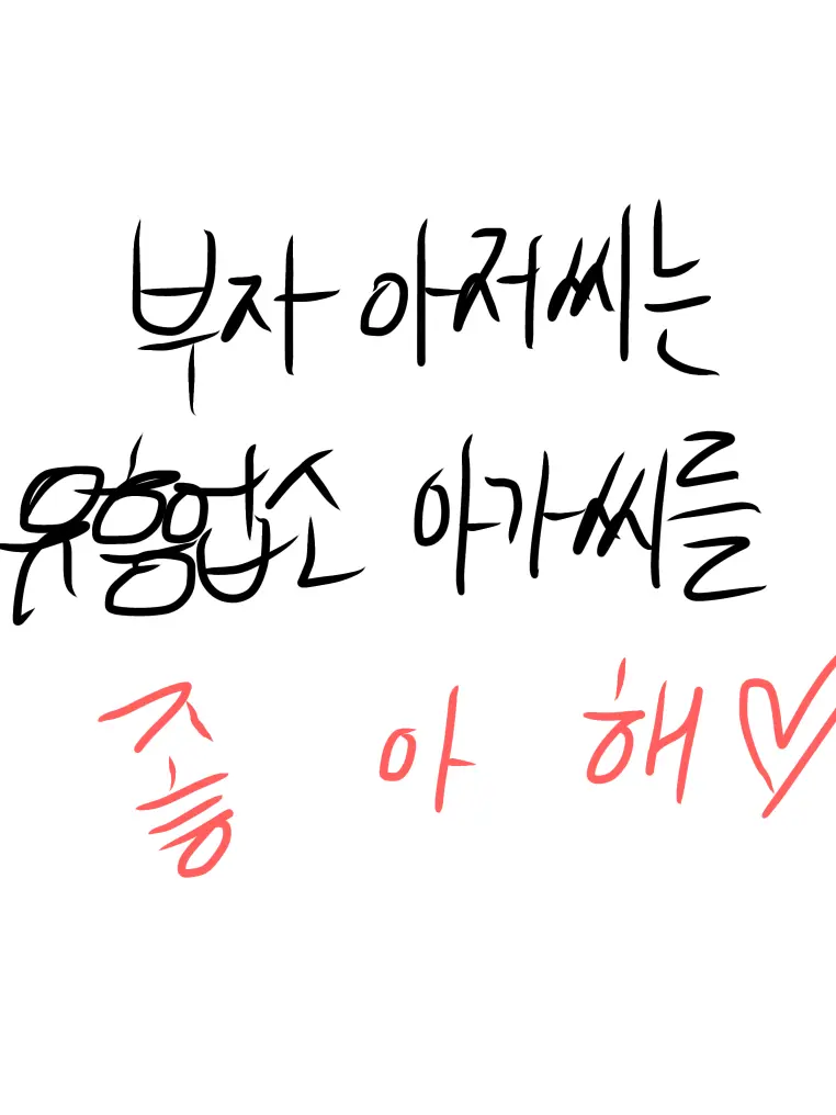 Skzhan_0914의 한지성