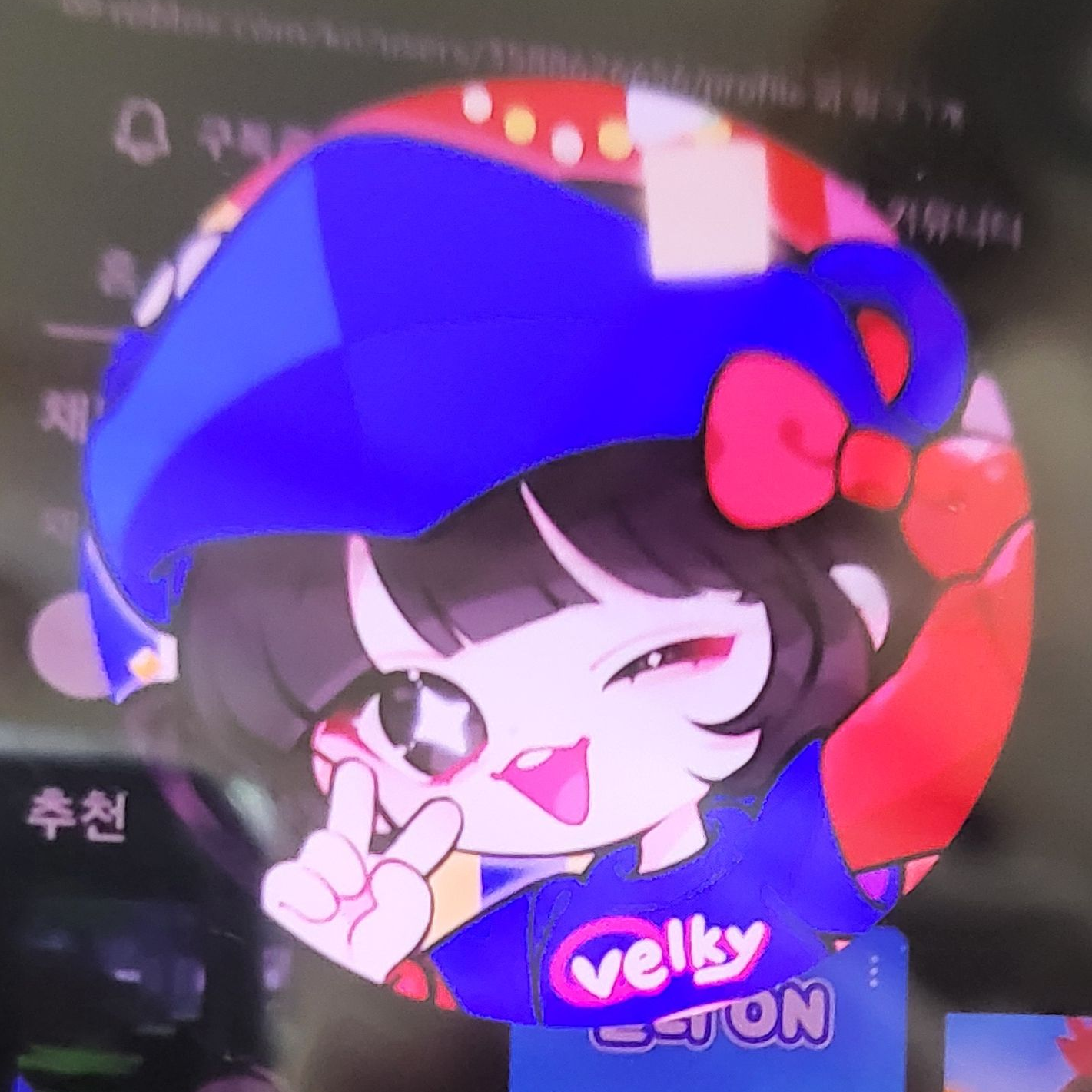바람핀 밸키 대표 이미지
