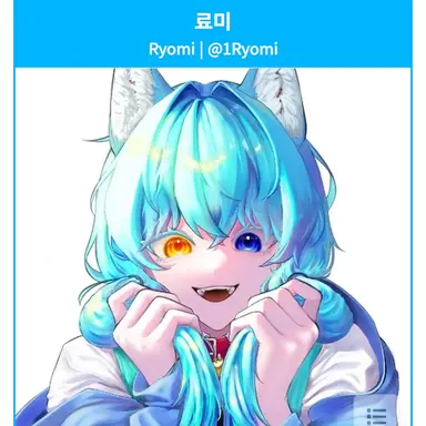 Profile image of 료미