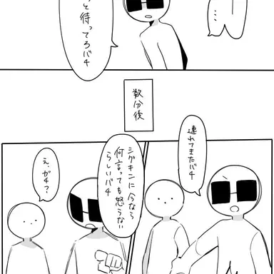 Profile image of バチキン