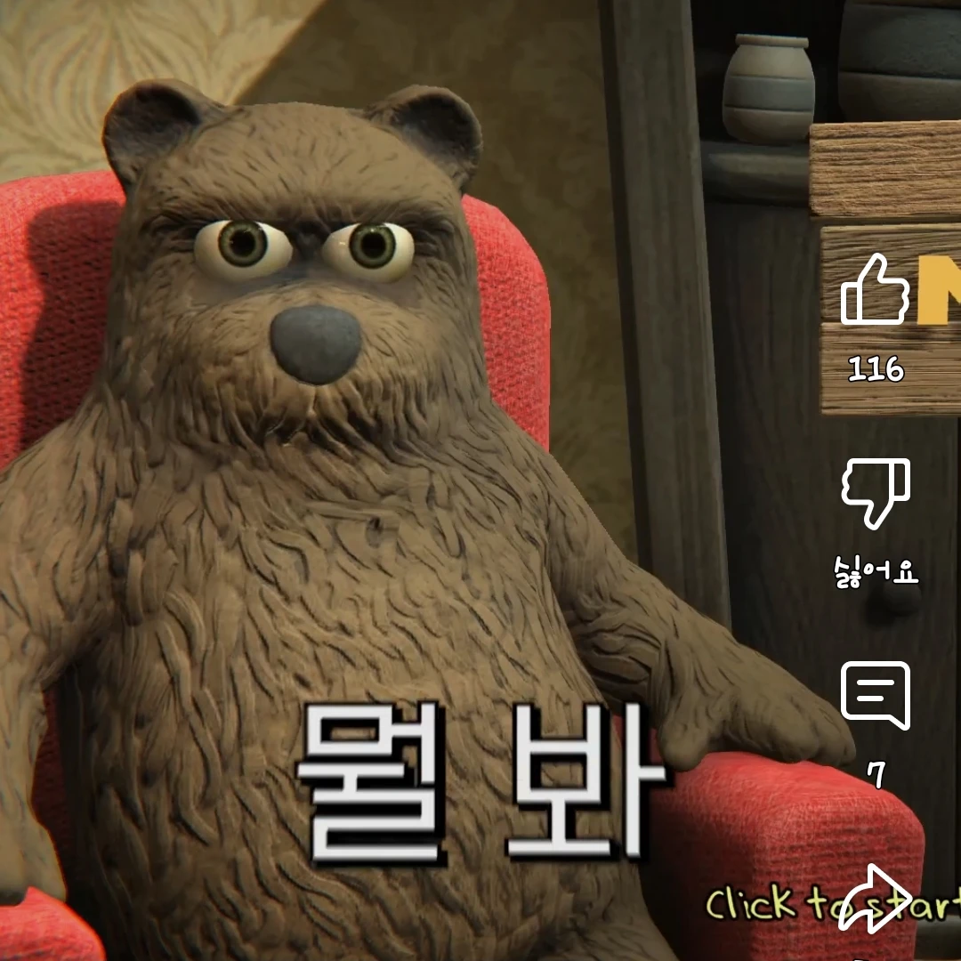 뭘 봐