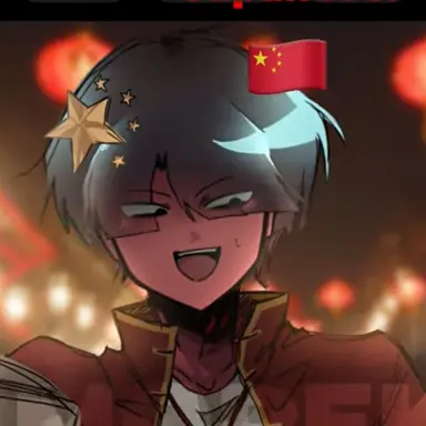 Profile image of 중국