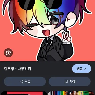 Profile image of 우웡