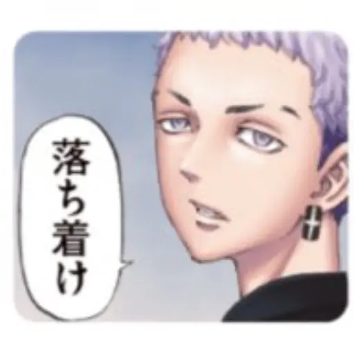 SappyRings5899의 三ツ谷隆