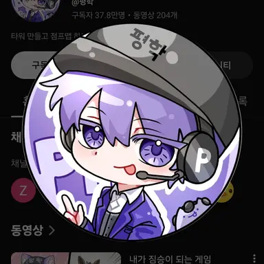 Profile image of 평학