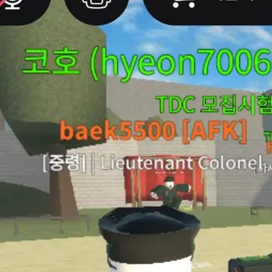 Profile image of TDC