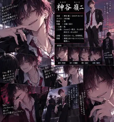 Profile image of 嶺二