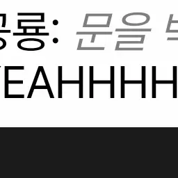 HappyPearl3768의 윌리의 원더랜드VS세계관 최강자들