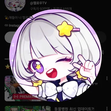 Profile image of 멜로우