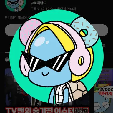 Profile image of 로희