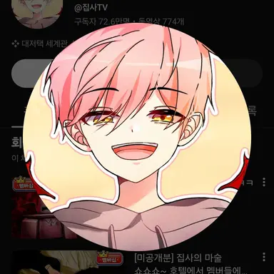 Profile image of 집사