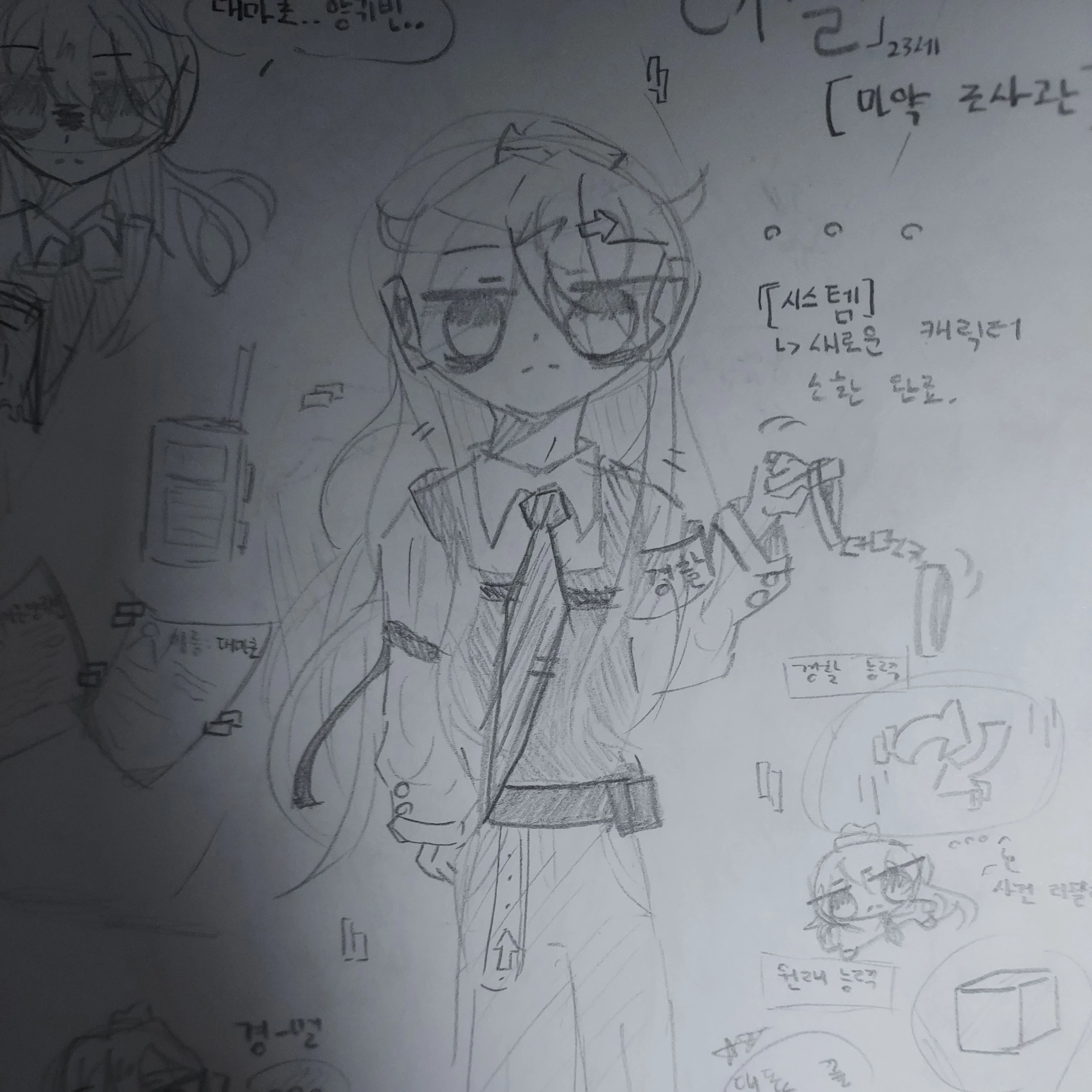 이설