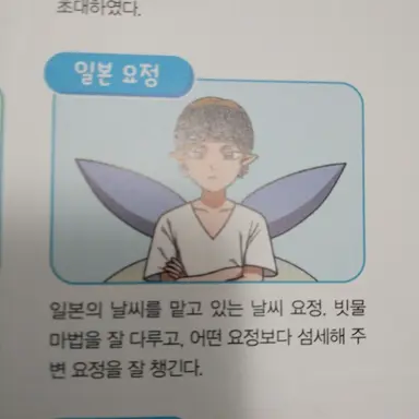 Profile image of 일본 요정