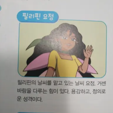 Profile image of 필리핀 요정