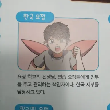 Profile image of 한국요정