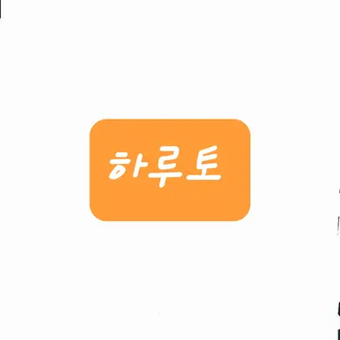 Profile image of 하루토