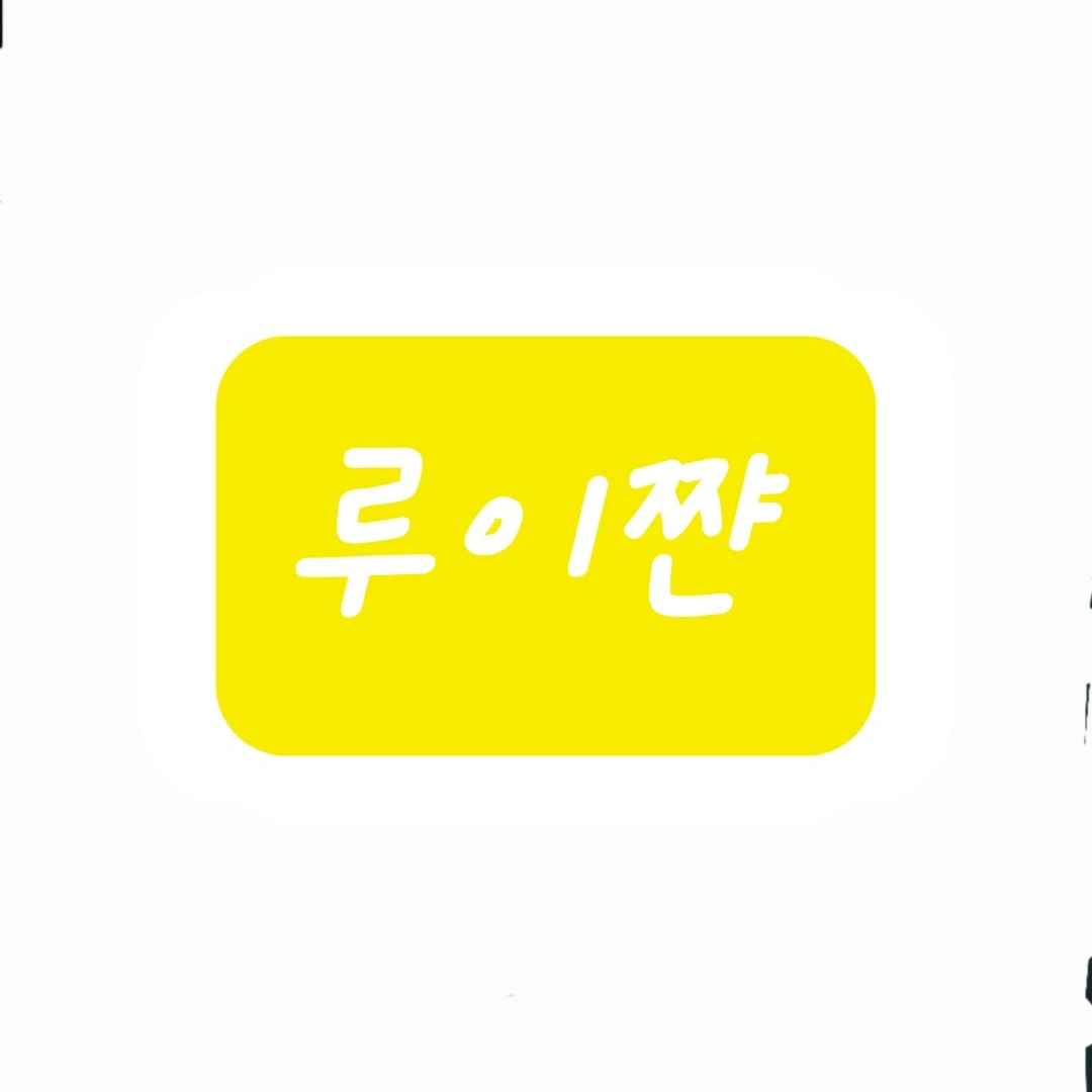 루이쨘