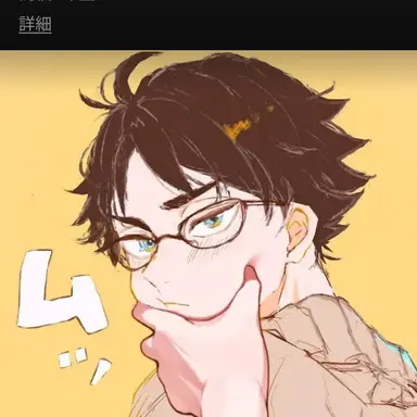 Profile image of 赤葦 京治