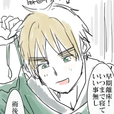 Profile image of アーサー