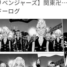 Profile image of 東京卍會メンバー