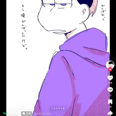 Profile image of 一松
