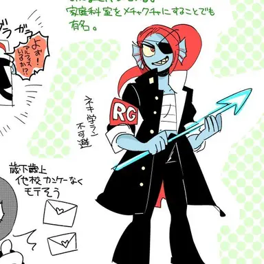 Profile image of アンダイン